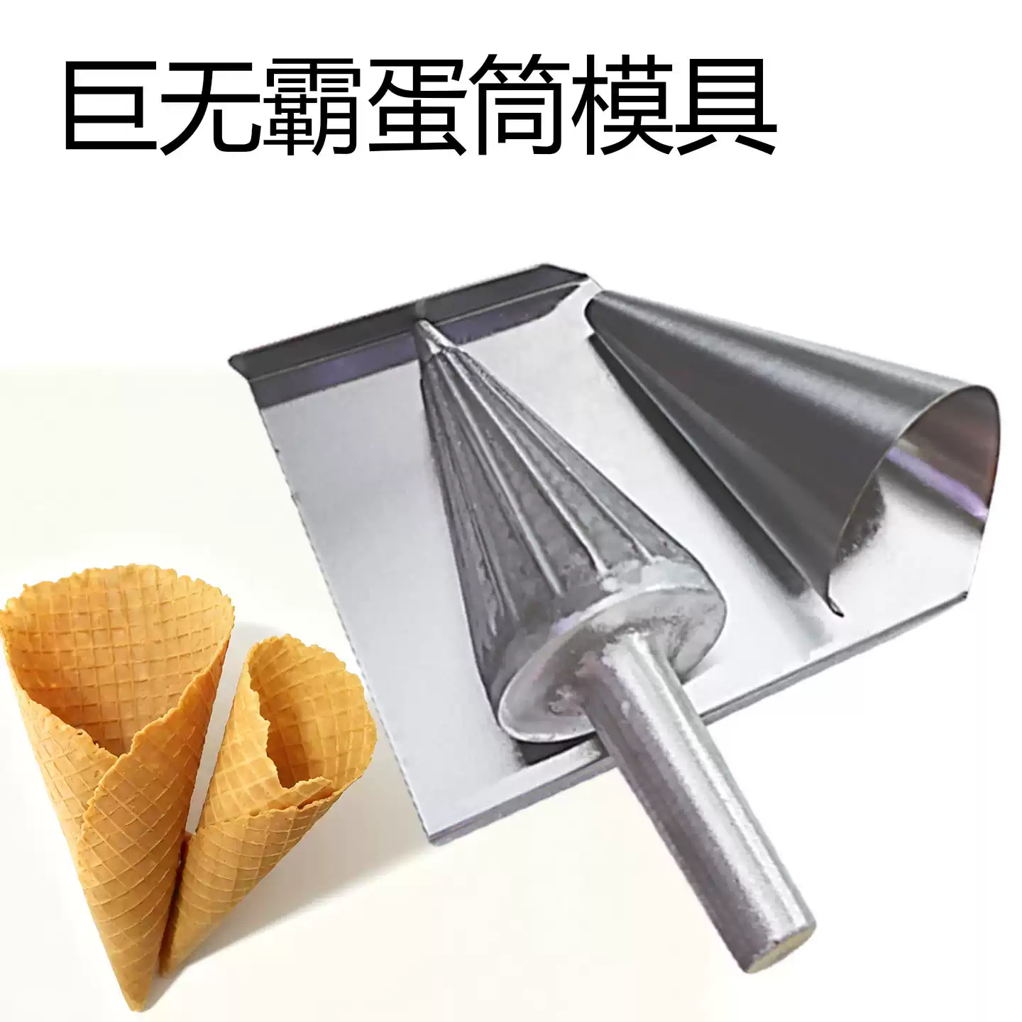 Machine manuelle à cornets de  - Waffle Cone Maker avis et prix